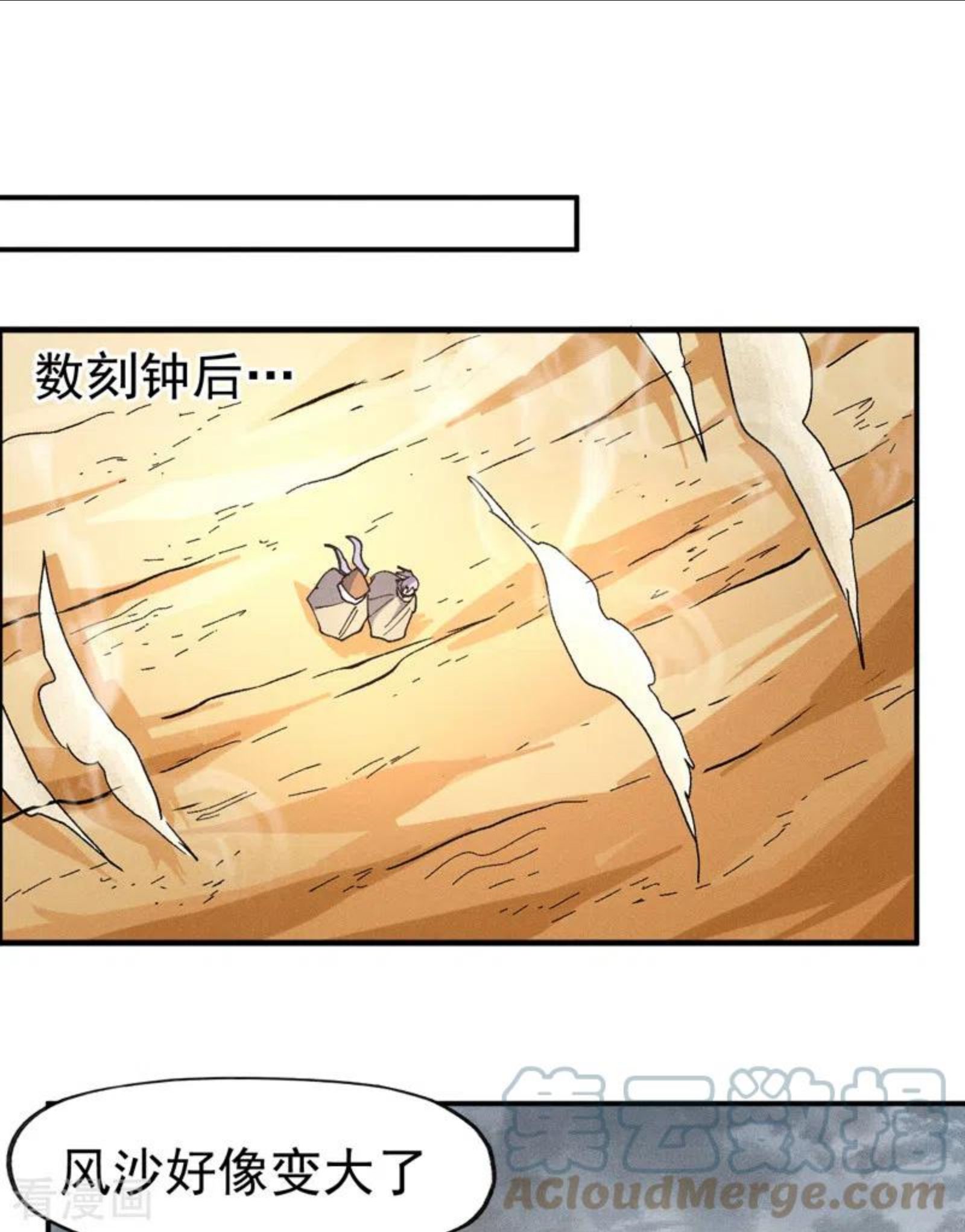 史上最强男主角动漫免费观看樱花动漫漫画,第87话 榨油水17图