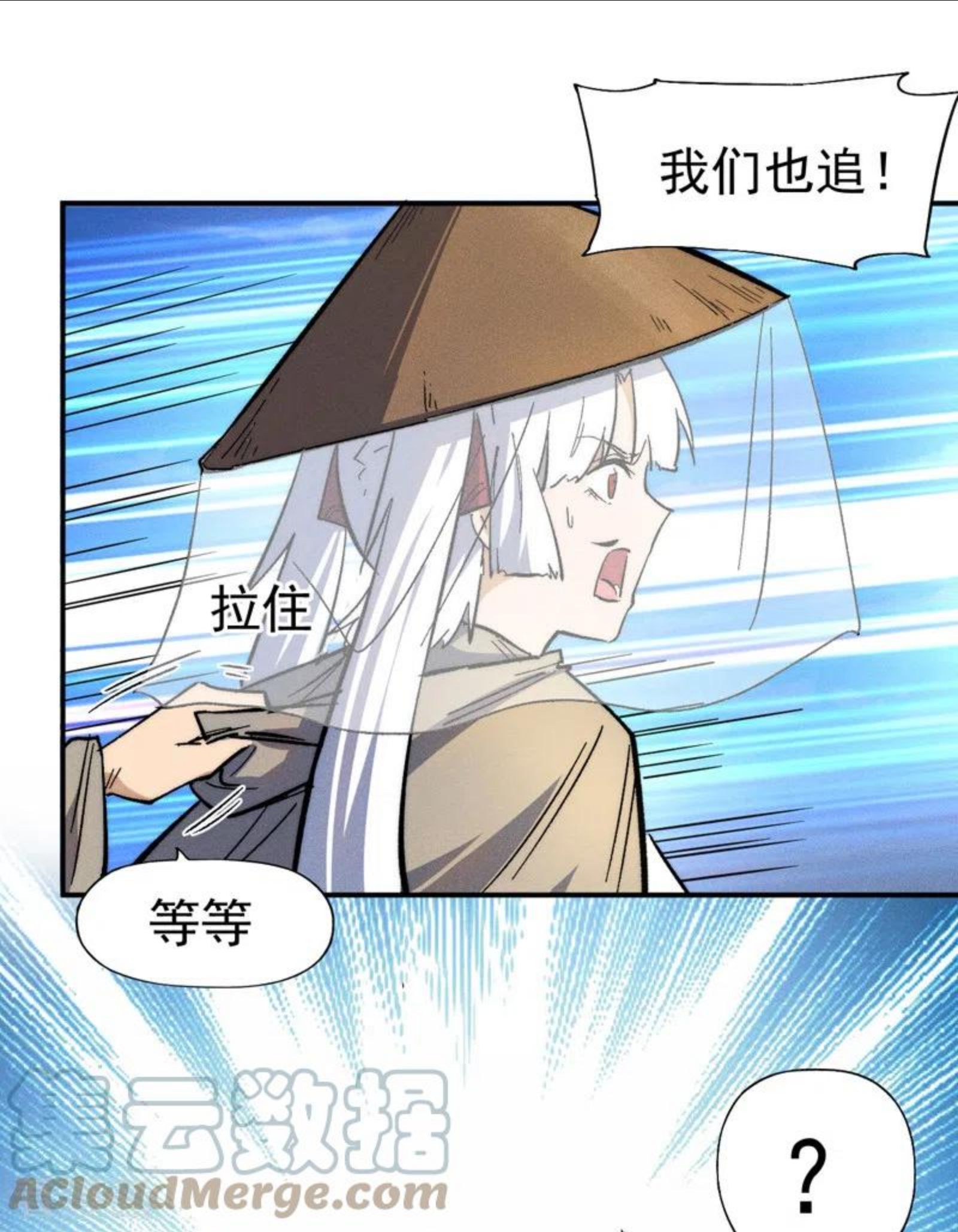 史上最强男主角动漫免费观看樱花动漫漫画,第87话 榨油水5图