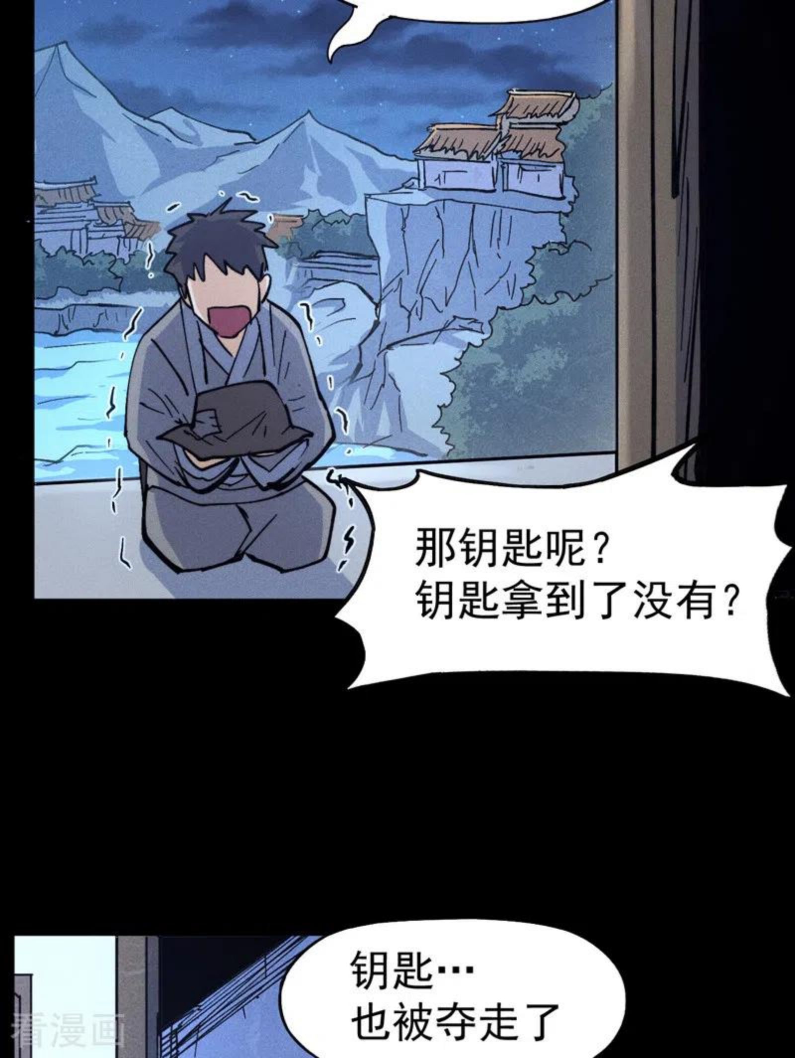 史上最强男主角第二季豆瓣漫画,第88话 游龙寻踪44图