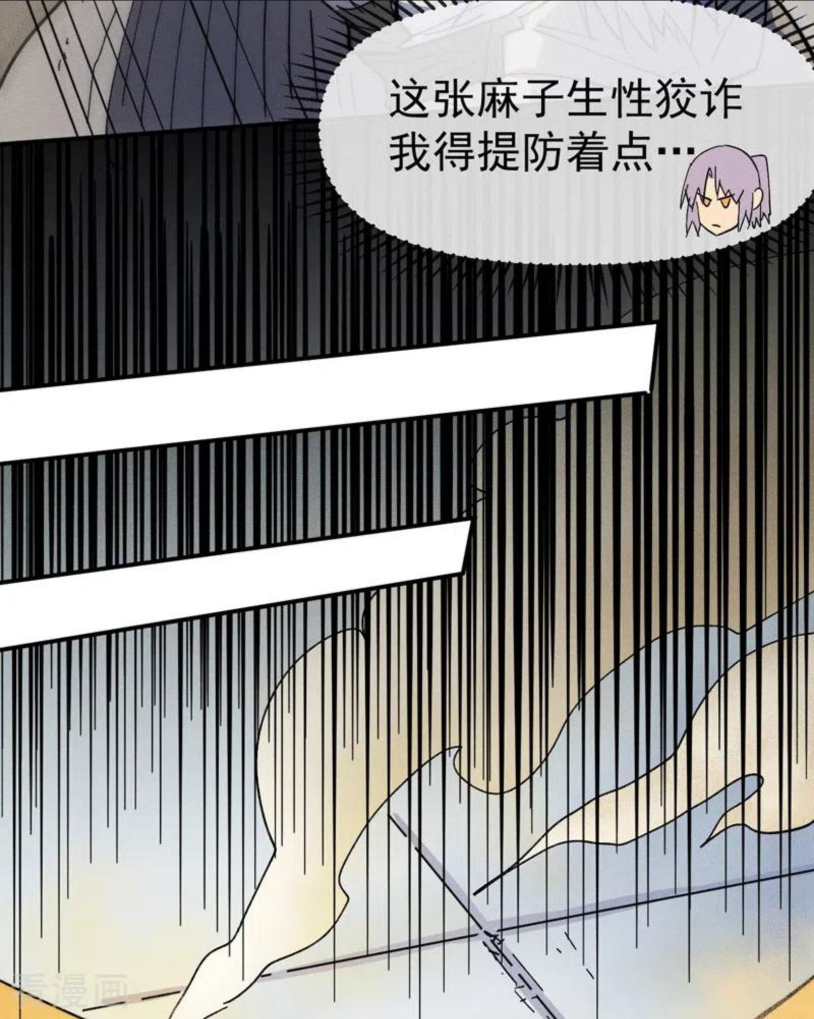 史上最强男主角动漫免费观看第二季漫画,第90话 四帮围赵26图