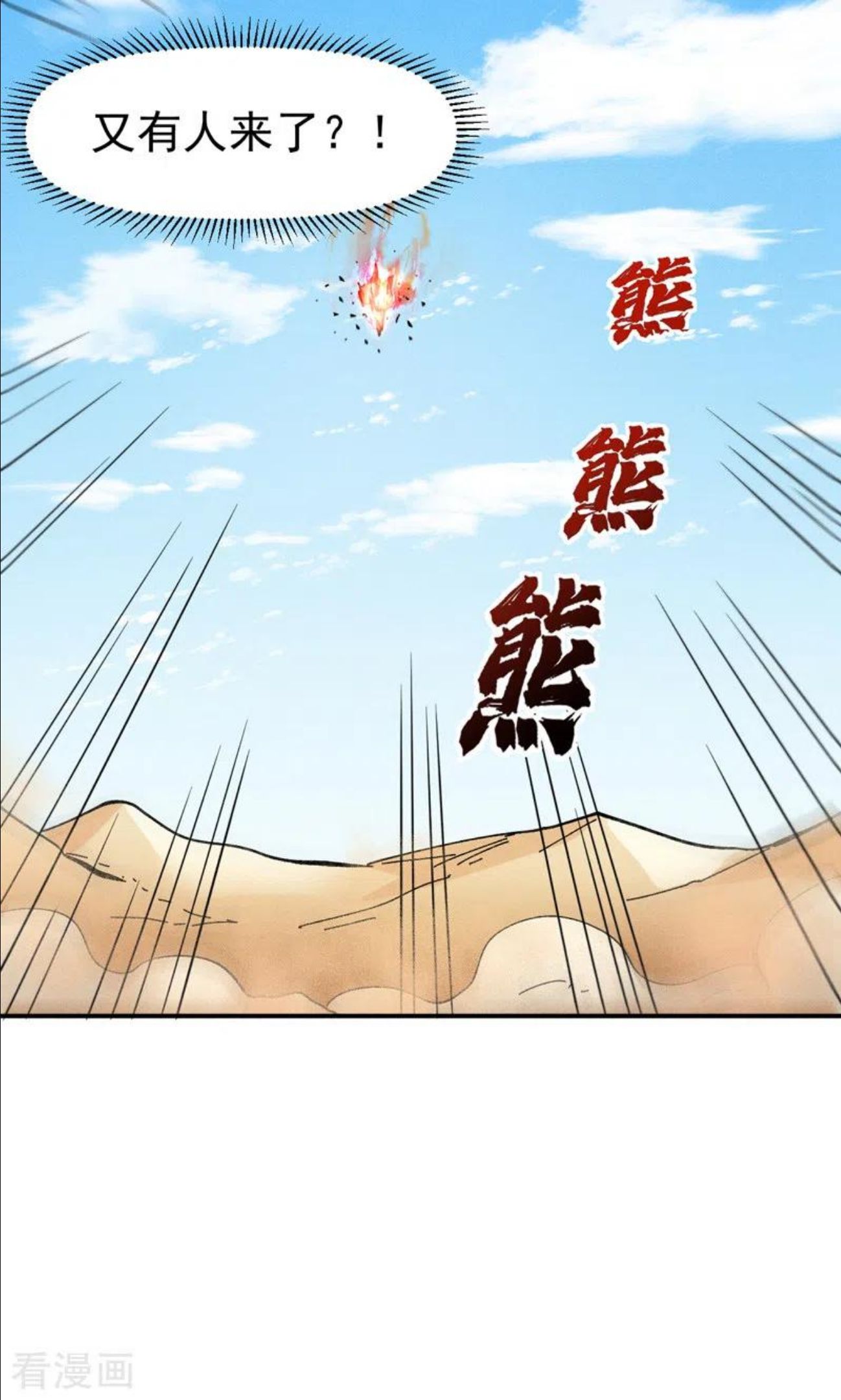 史上最强男主角动漫免费观看第二季漫画,第90话 四帮围赵48图