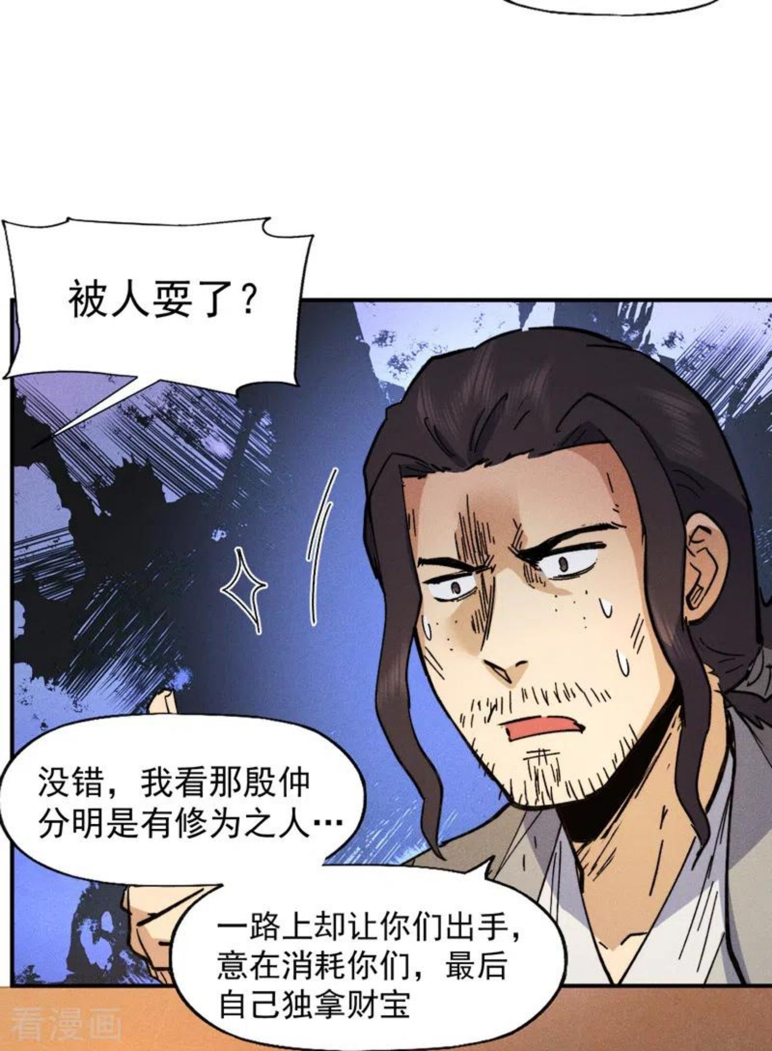 史上最强男主角动漫免费观看第二季漫画,第90话 四帮围赵20图