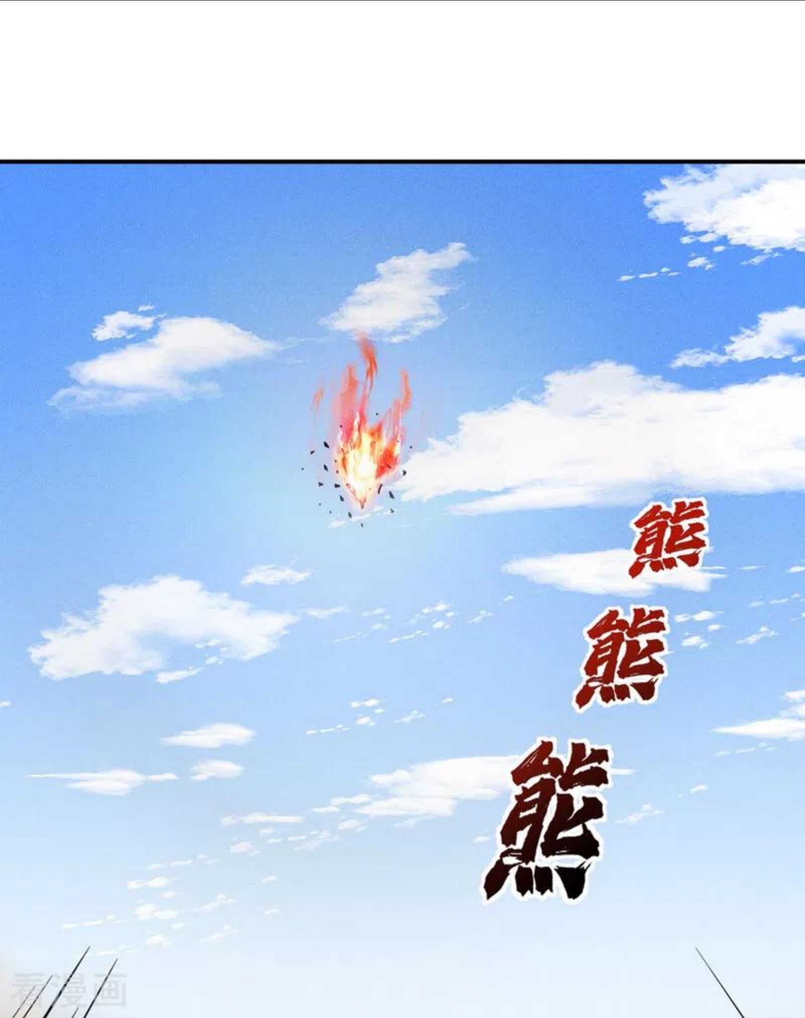 史上最强男主角12漫画,第91话 六欲修罗2图