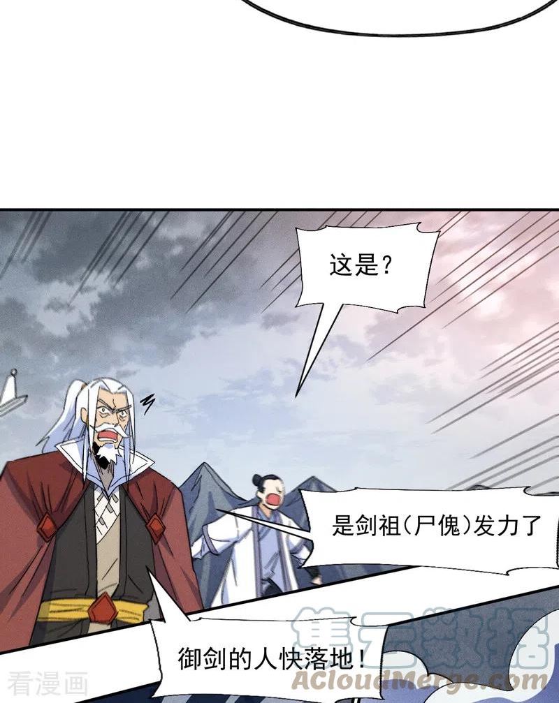 史上最强男主角漫画免费观看漫画,第133话 童谣声声10图