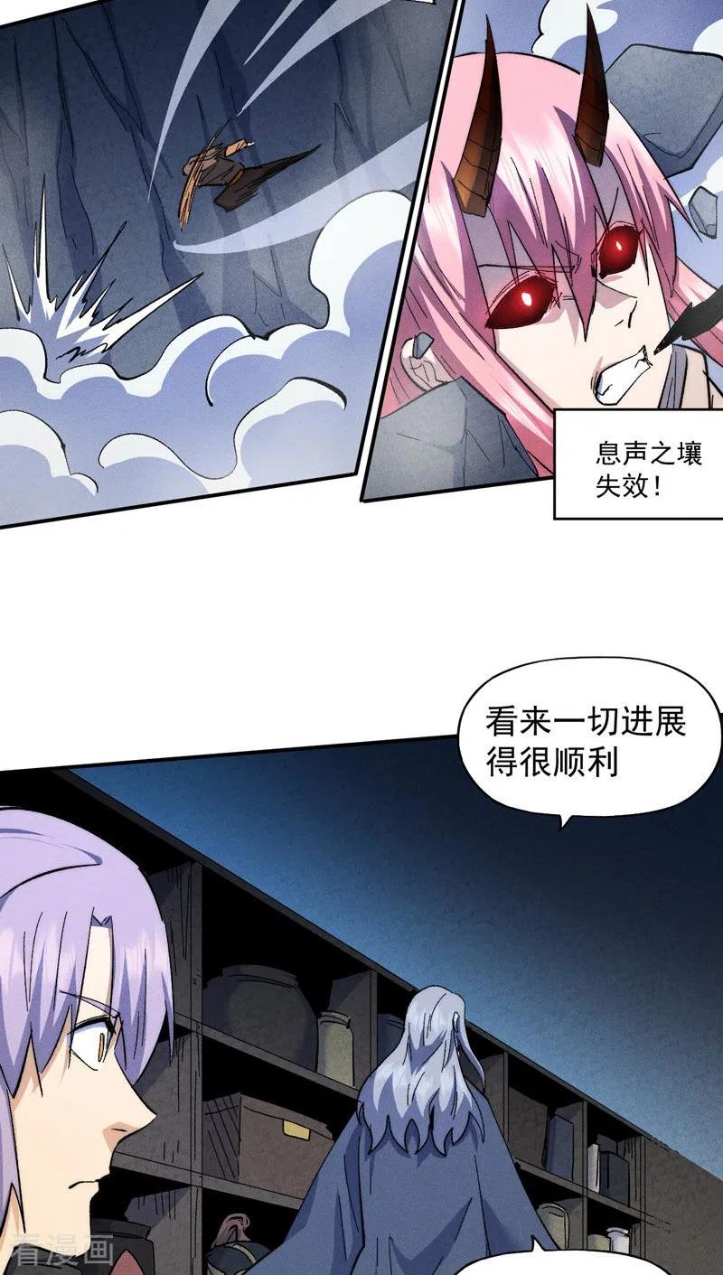 史上最强男主角漫画免费观看漫画,第133话 童谣声声11图