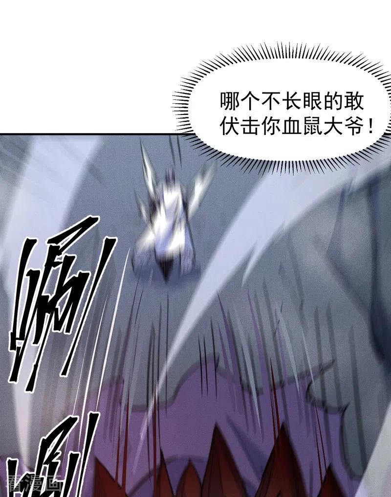 史上最强男主角漫画免费观看漫画,第133话 童谣声声17图