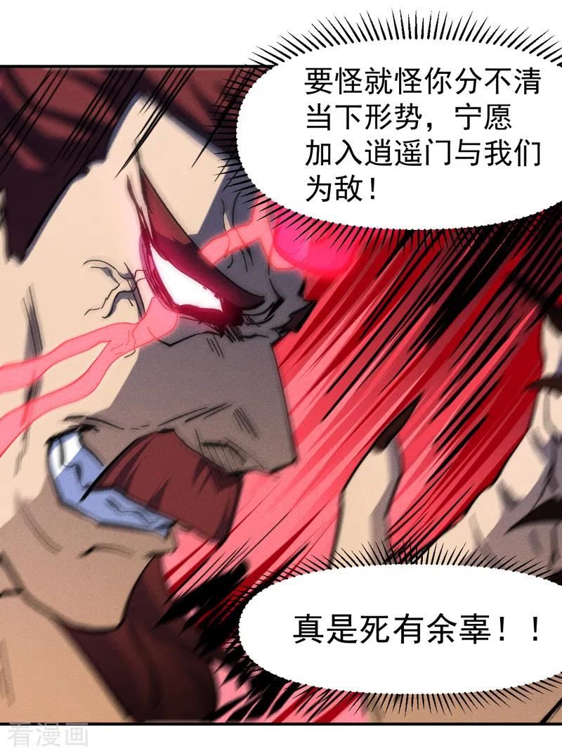 史上最强男主角漫画免费观看漫画,第133话 童谣声声20图