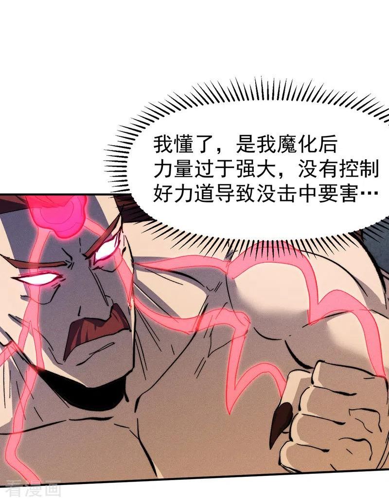 史上最强男主角漫画免费观看漫画,第133话 童谣声声24图