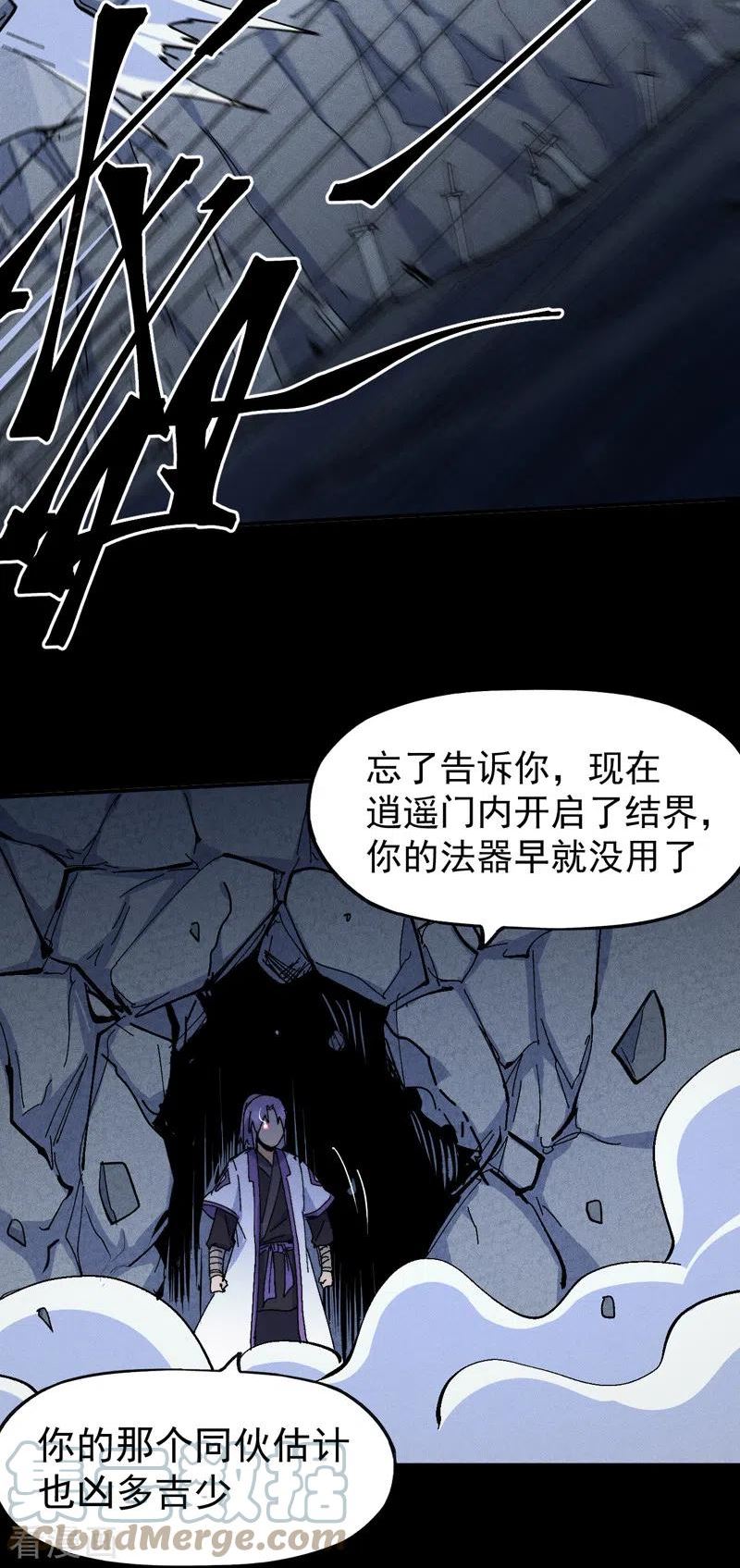 史上最强男主角漫画免费观看漫画,第133话 童谣声声40图