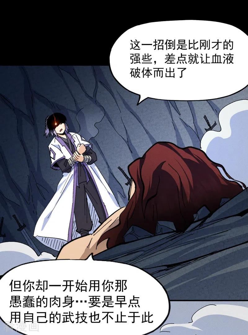 史上最强男主角漫画免费观看漫画,第133话 童谣声声44图