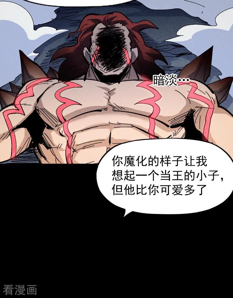 史上最强男主角漫画免费观看漫画,第133话 童谣声声45图