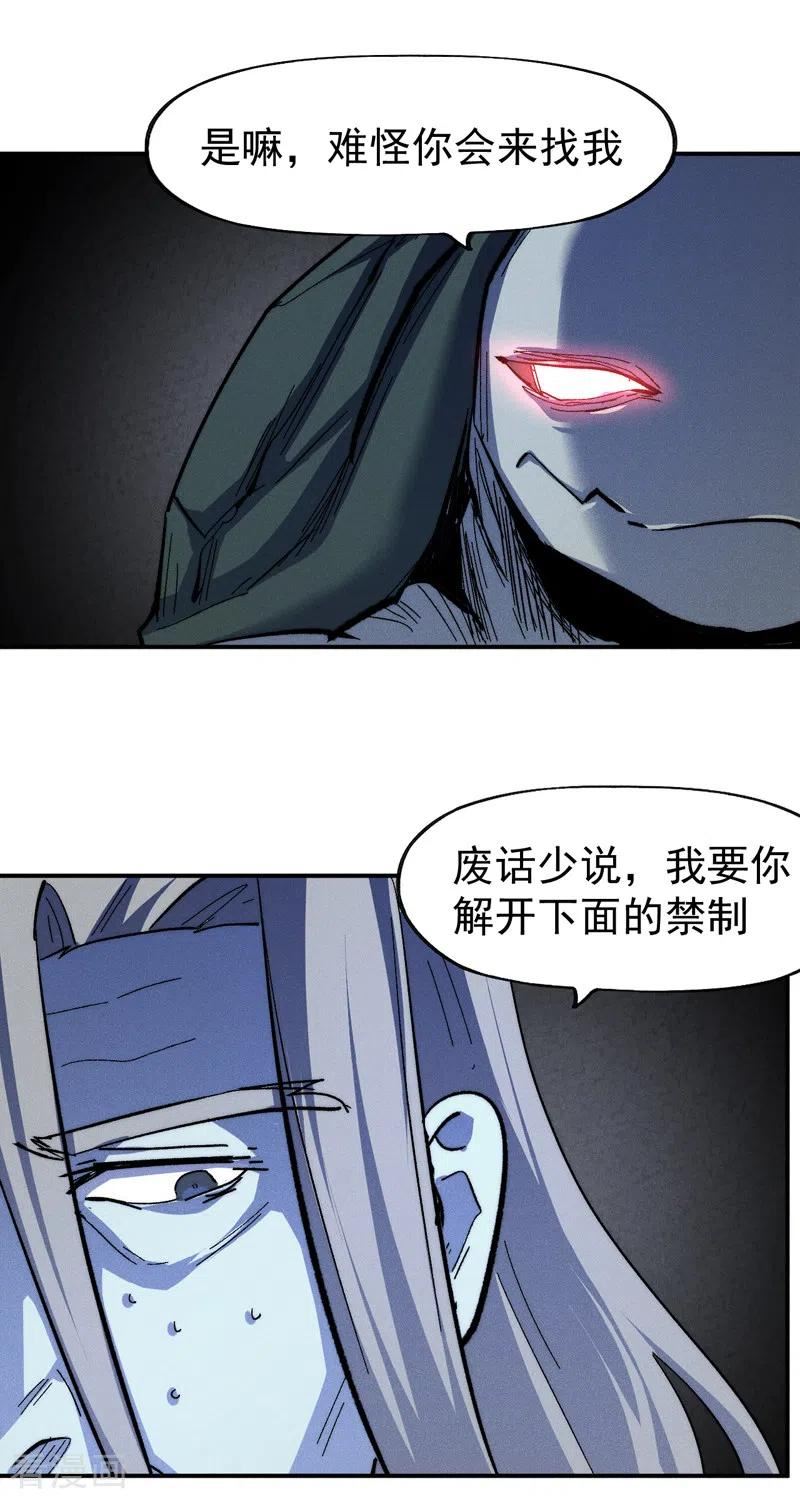 史上最强男主角漫画免费观看漫画,第133话 童谣声声5图