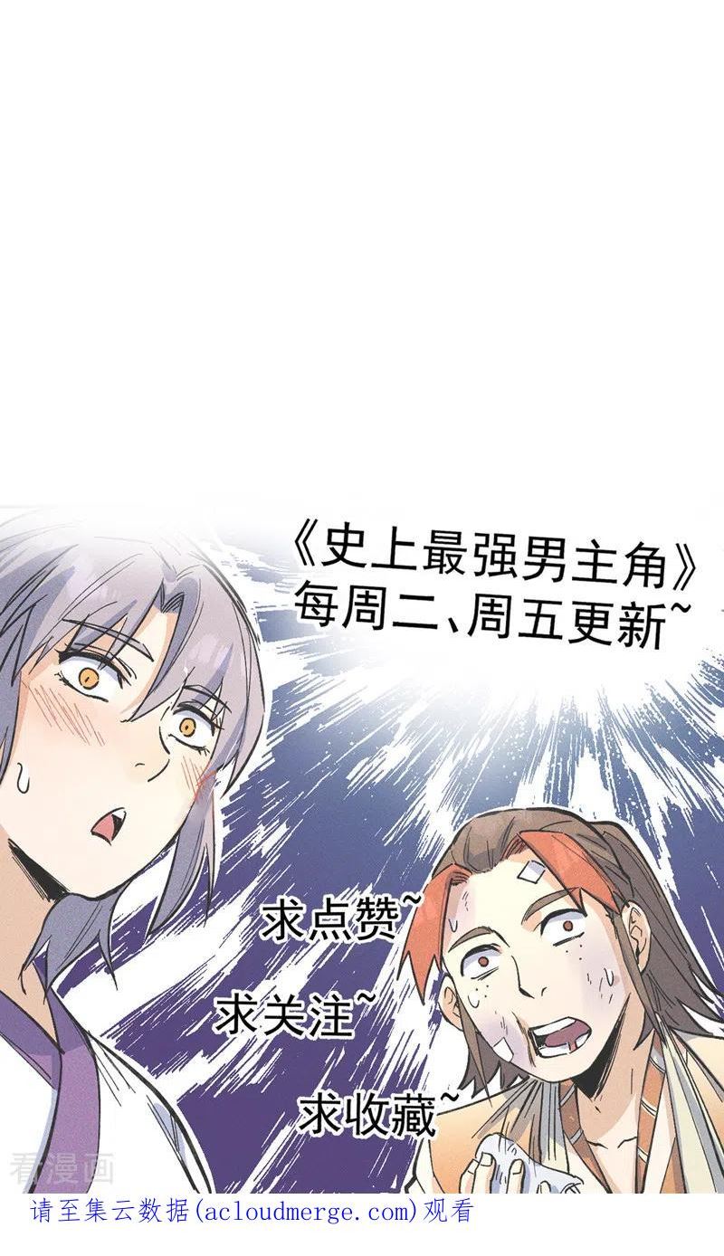 史上最强男主角漫画免费观看漫画,第133话 童谣声声50图