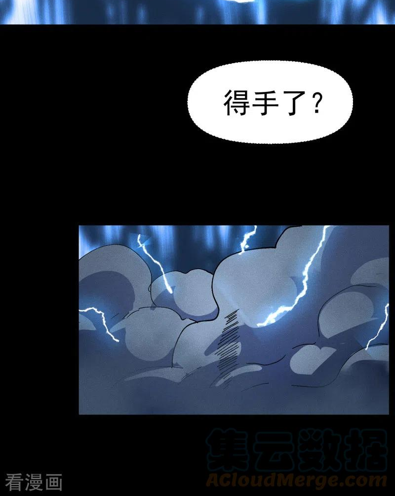 史上最强男主角是谁漫画,第94话 现代化考题13图