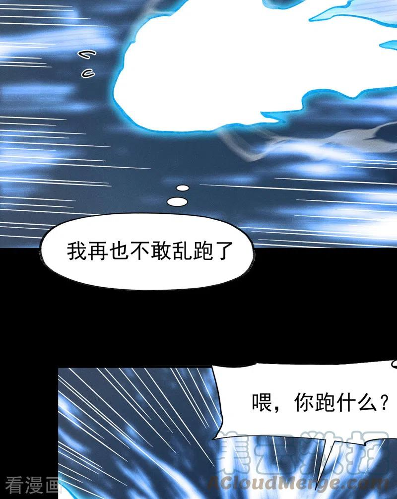 史上最强男主角是谁漫画,第94话 现代化考题19图