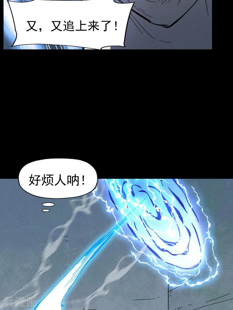 史上最强男主角是谁漫画,第94话 现代化考题24图