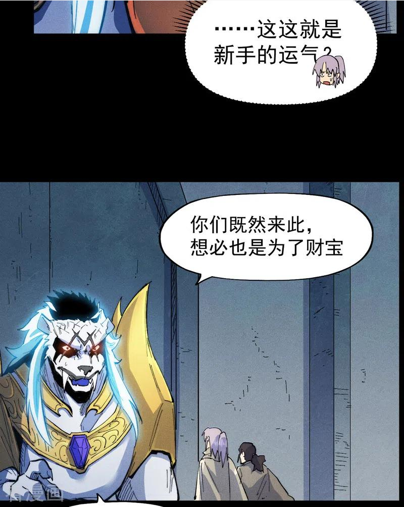 史上最强男主角是谁漫画,第94话 现代化考题35图