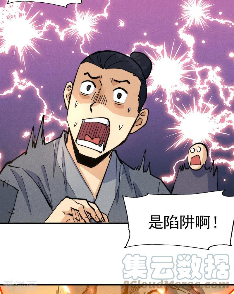 史上最强男主角是谁漫画,第94话 现代化考题4图