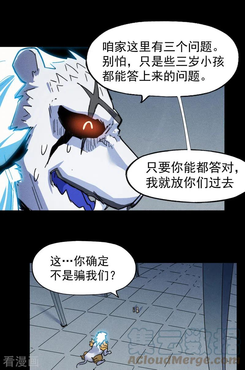 史上最强男主角是谁漫画,第94话 现代化考题40图