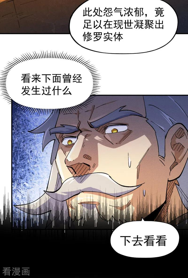 史上最强男主角漫画,第95话 二球杀四士5图