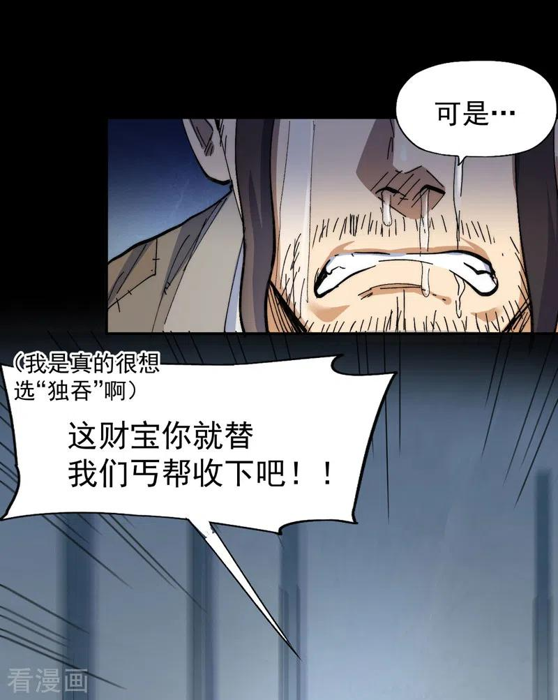 史上最强男主角漫画,第96话 灾星来了11图