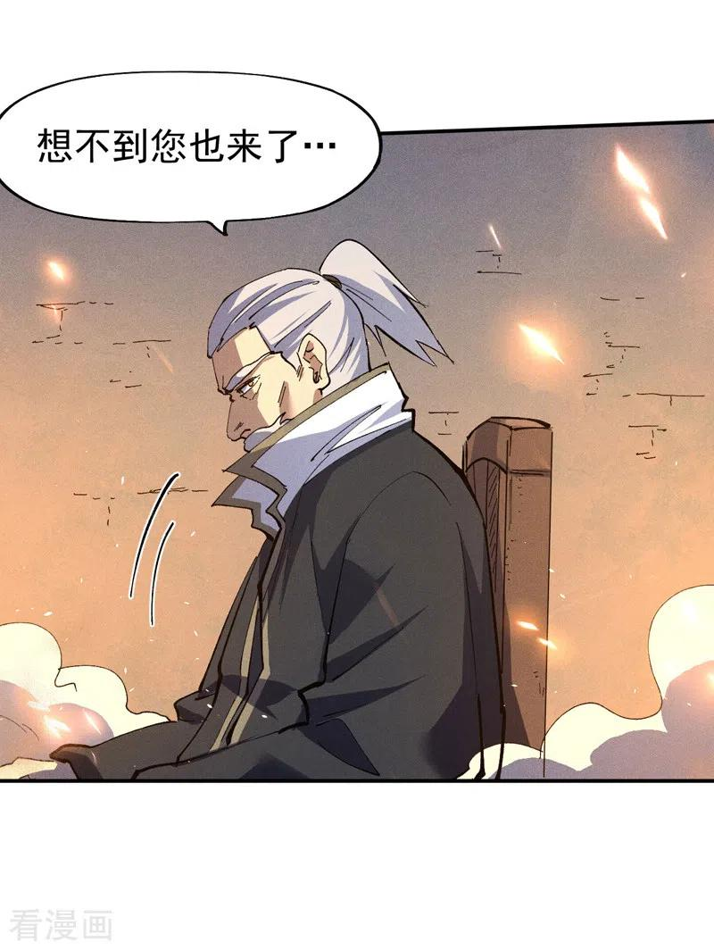 史上最强男主角漫画,第96话 灾星来了20图