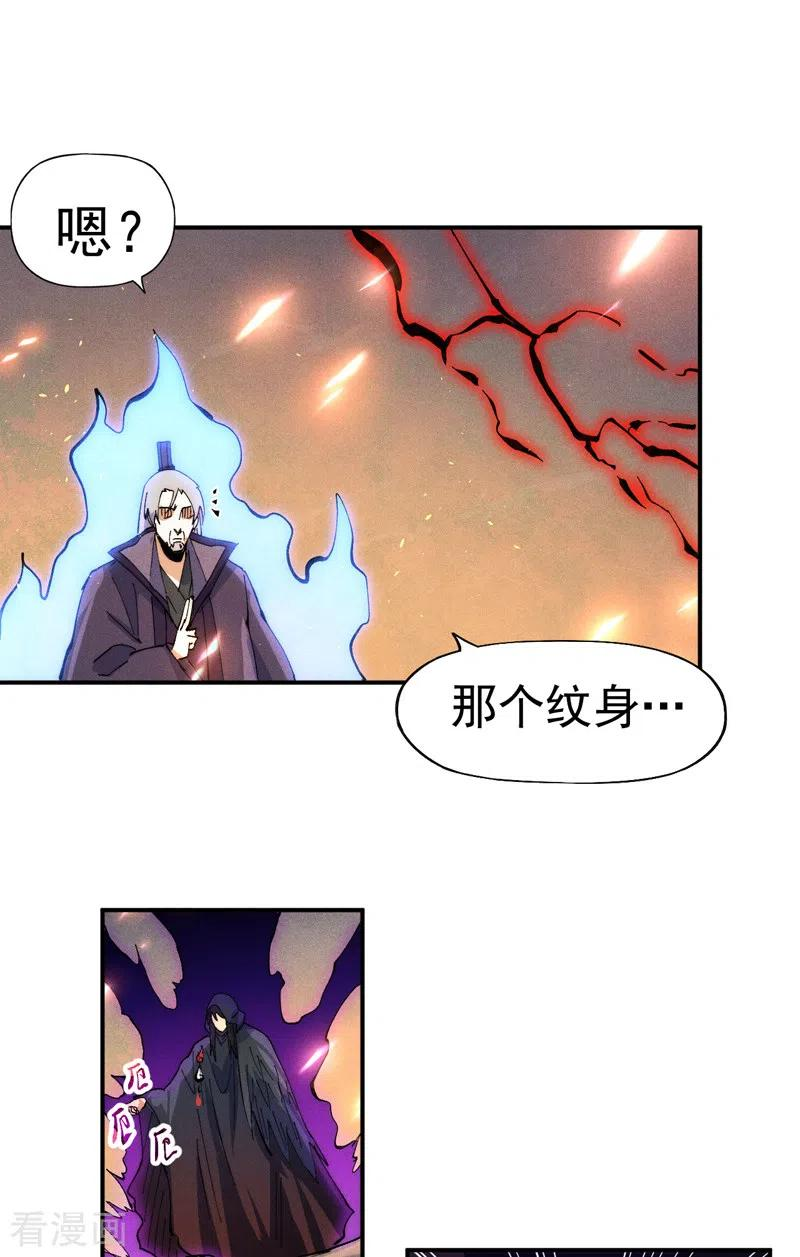 史上最强男主角漫画,第96话 灾星来了39图