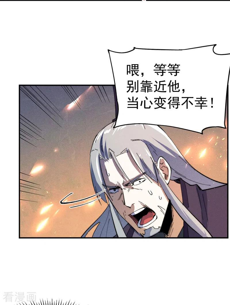 史上最强男主角漫画,第96话 灾星来了48图