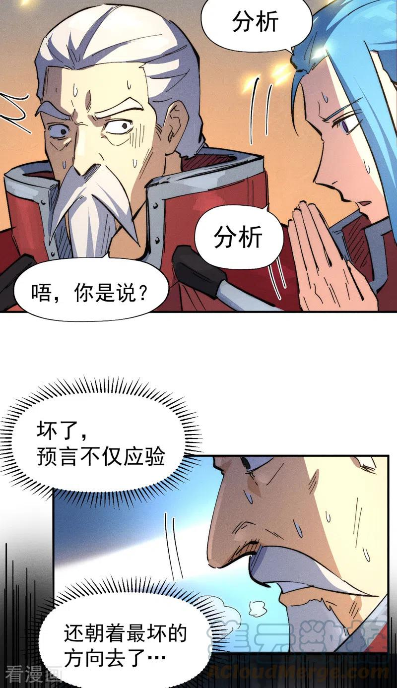 史上最强男主角全集免费播放漫画,第99话 其利断金49图