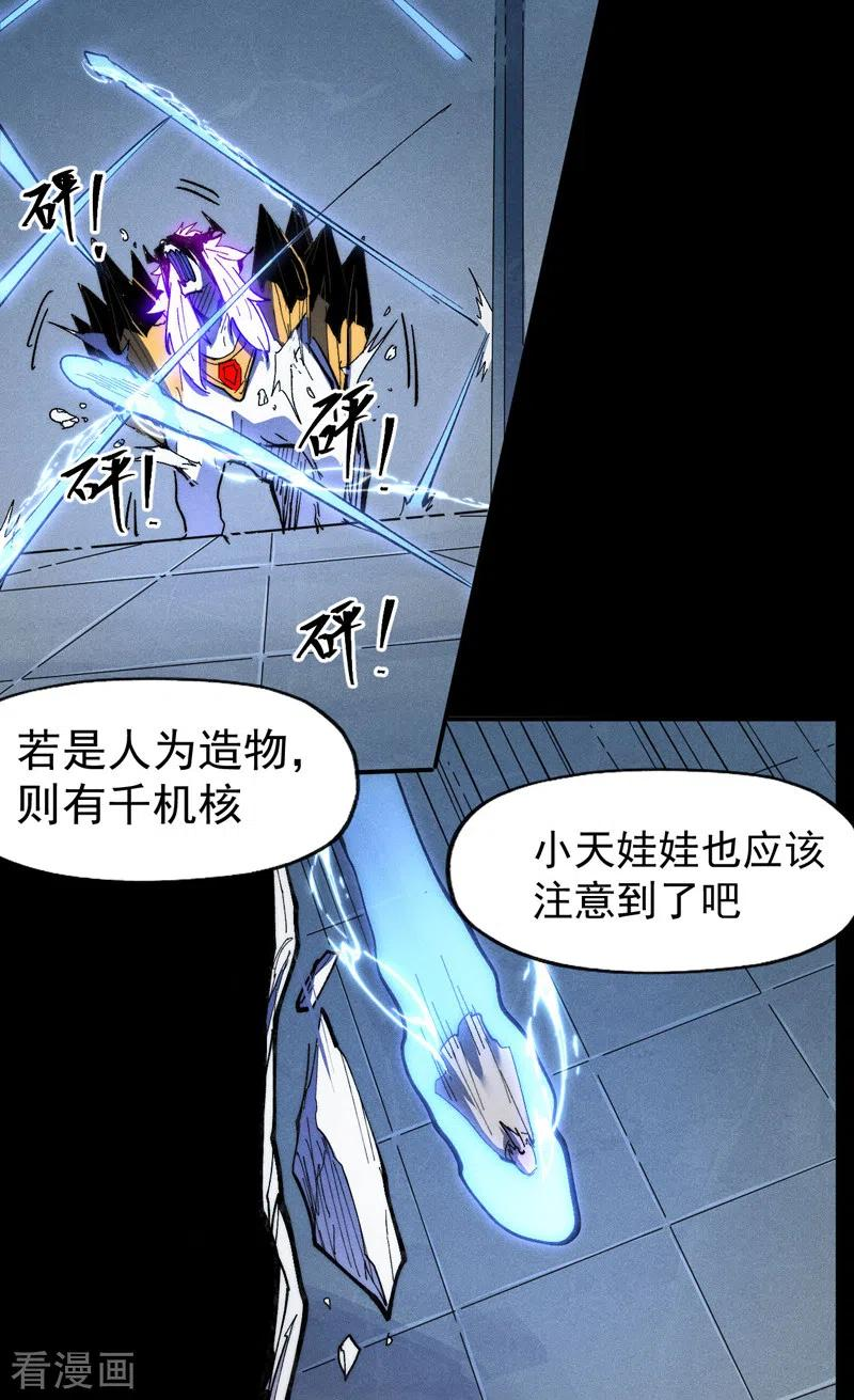 史上最强男主角全集免费播放漫画,第99话 其利断金8图