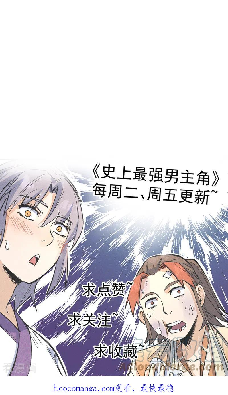 史上最强男主角人物漫画,第100话 那是他兄弟41图