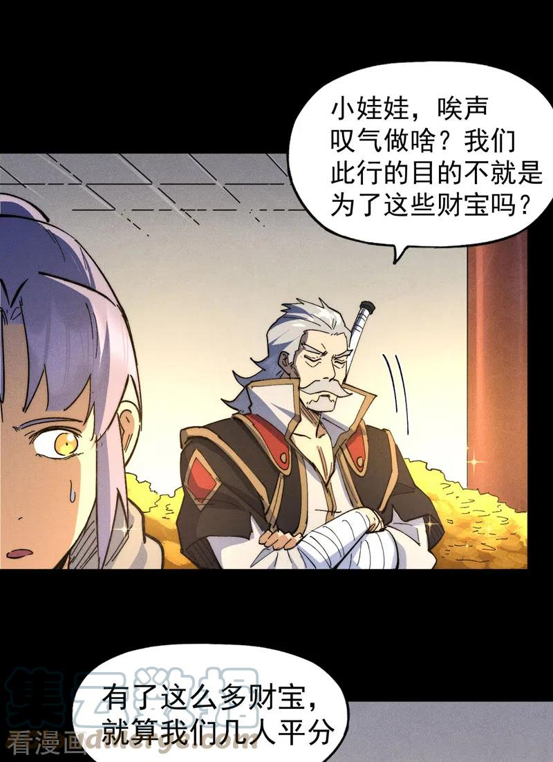 史上最强男主角赵小天原著小说漫画,第101话 诈尸啦！19图