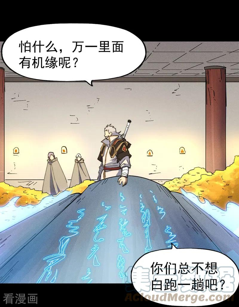 史上最强男主角赵小天原著小说漫画,第101话 诈尸啦！28图