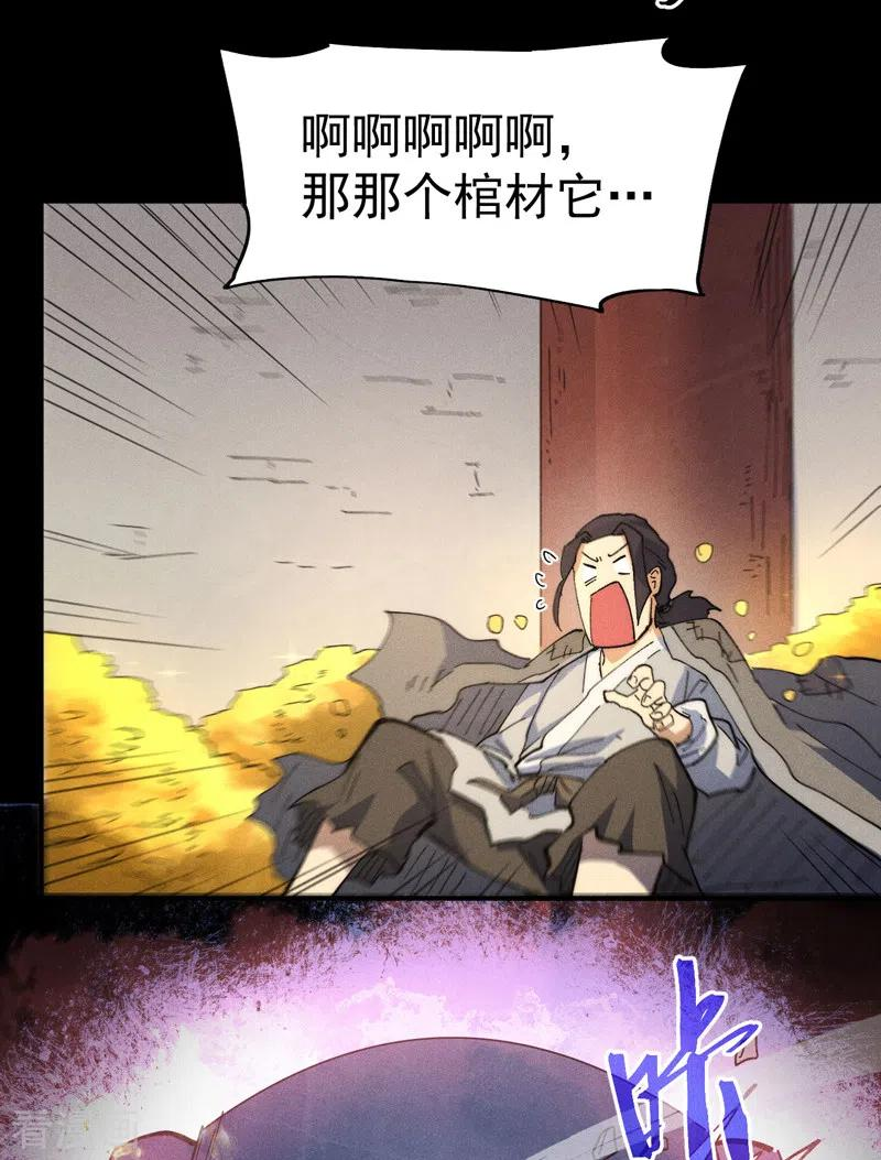 史上最强男主角赵小天原著小说漫画,第101话 诈尸啦！42图