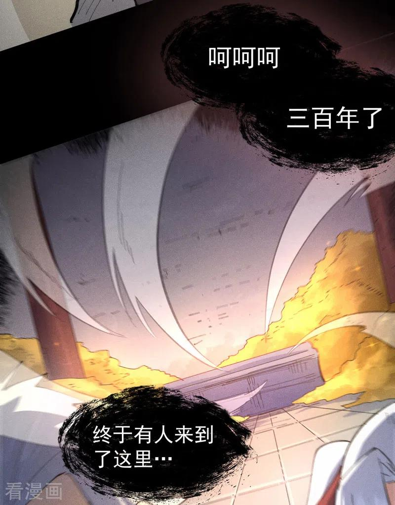 史上最强男主角赵小天原著小说漫画,第101话 诈尸啦！45图