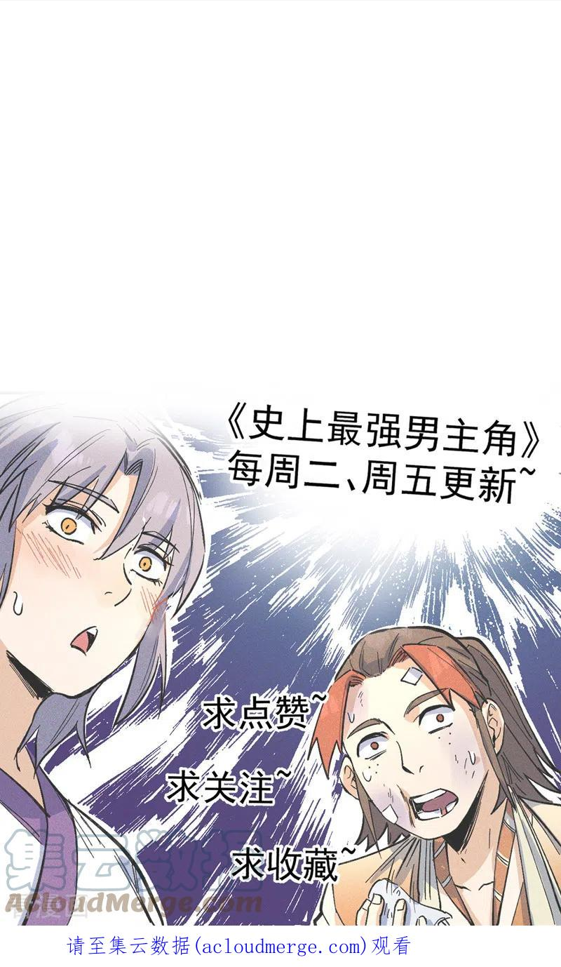 史上最强男主角赵小天原著小说漫画,第101话 诈尸啦！49图