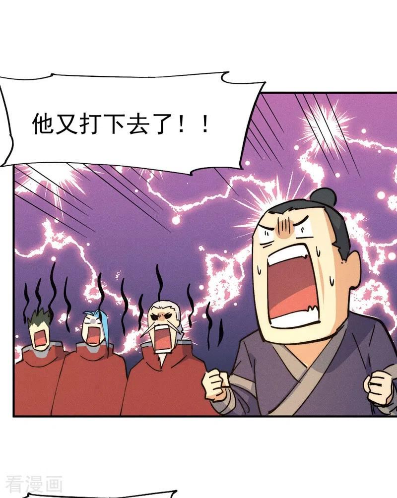 史上最强男主角动漫百度百科漫画,第105话 您哪位？！20图