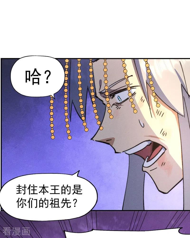 史上最强男主角动漫百度百科漫画,第105话 您哪位？！39图