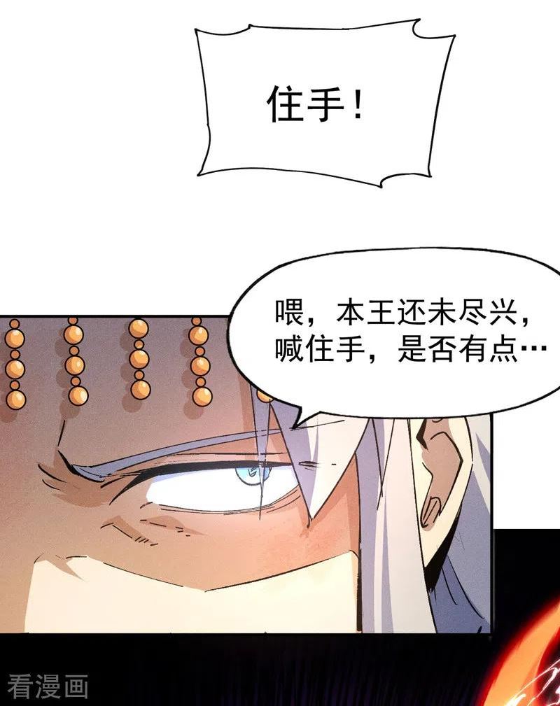 史上最强男主角动漫百度百科漫画,第105话 您哪位？！51图