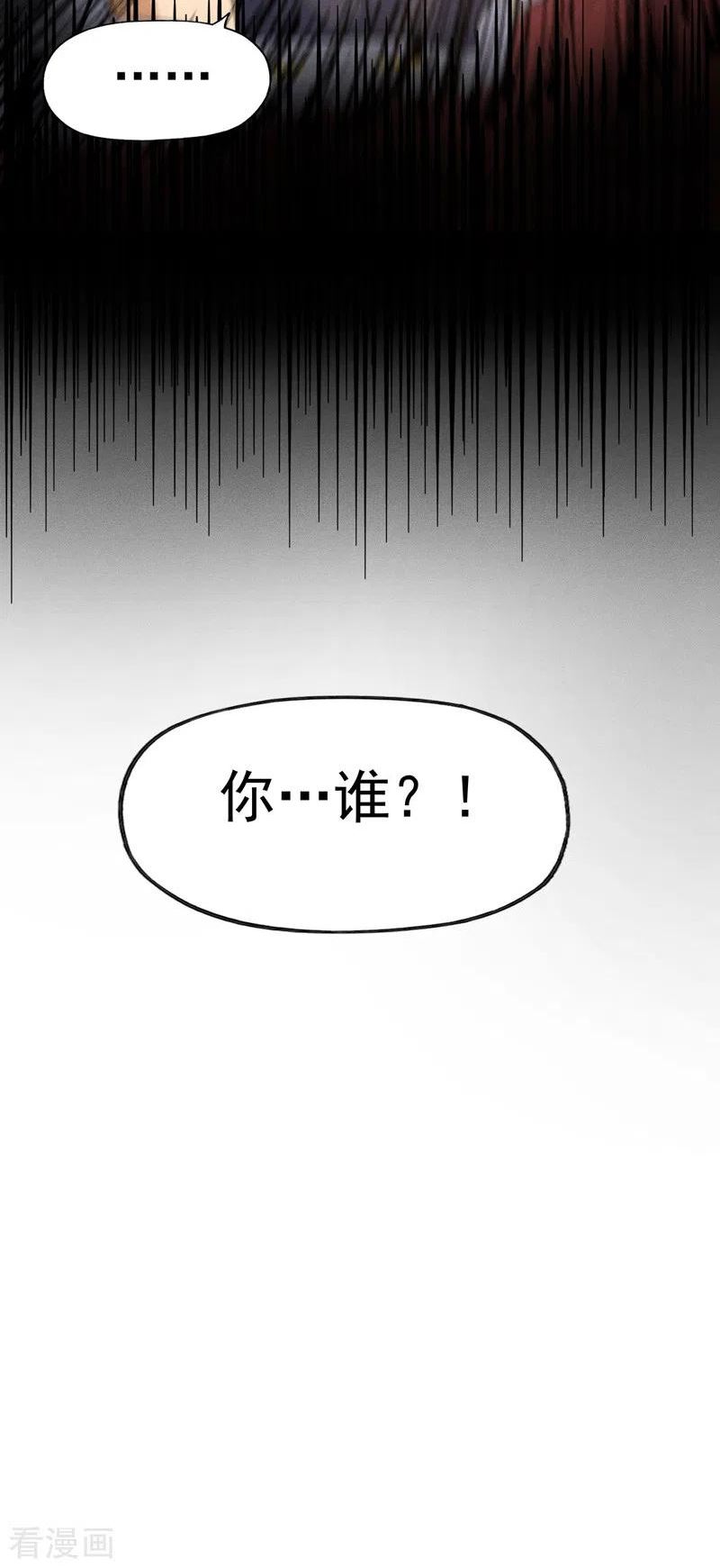 史上最强男主角动漫百度百科漫画,第105话 您哪位？！53图