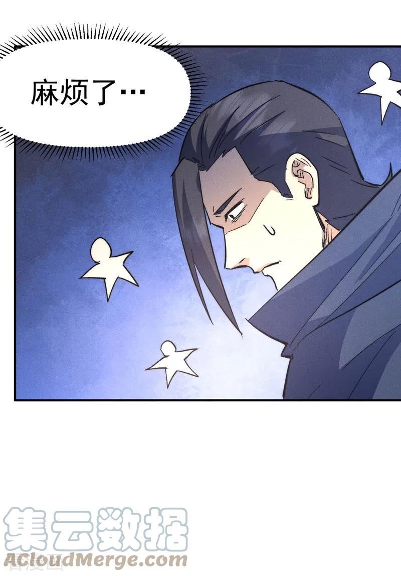 史上最强男主角漫画,第108话 私奔败露13图