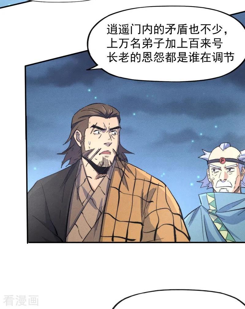 史上最强男主角漫画,第108话 私奔败露17图