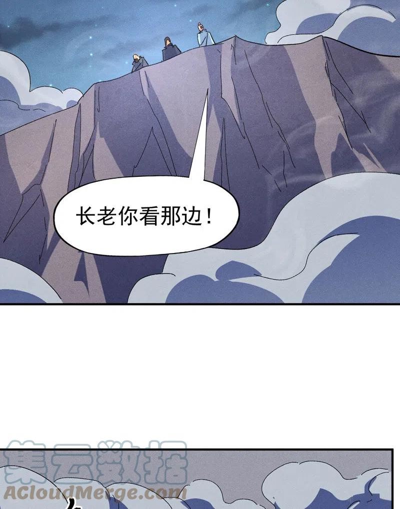 史上最强男主角漫画,第108话 私奔败露4图