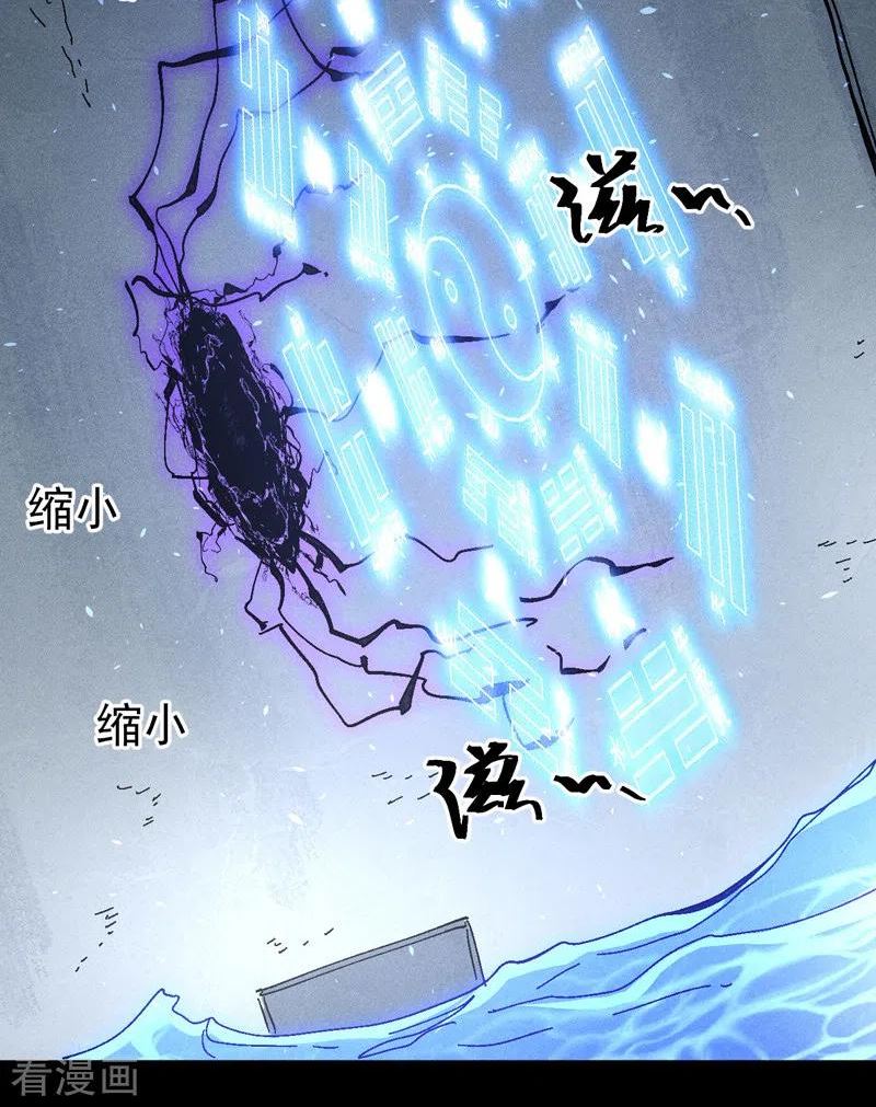 史上最强男主角27集漫画,第110话 暴风吸入33图