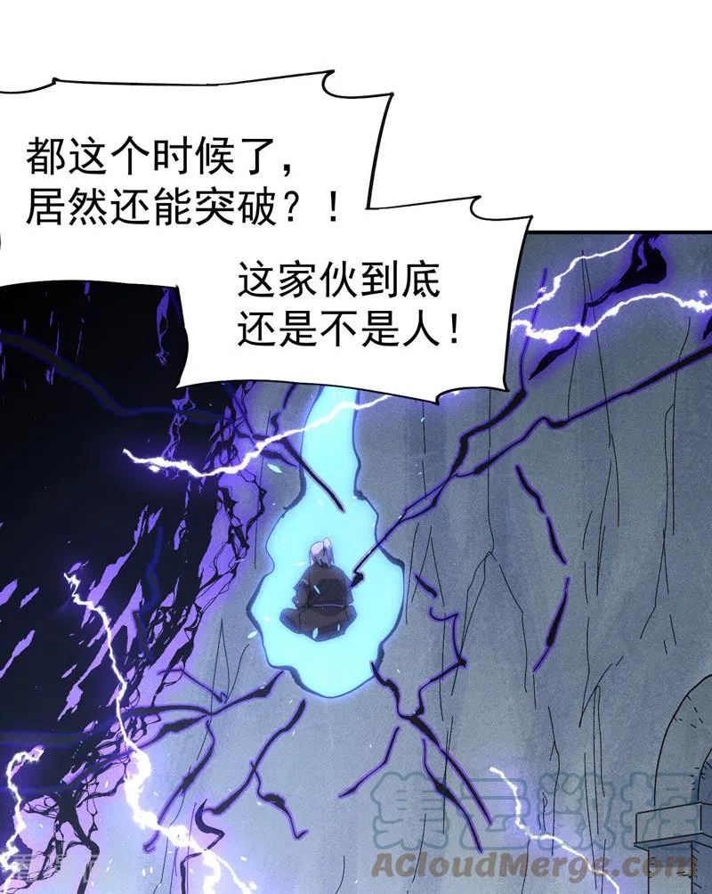 史上最强男主角27集漫画,第110话 暴风吸入4图