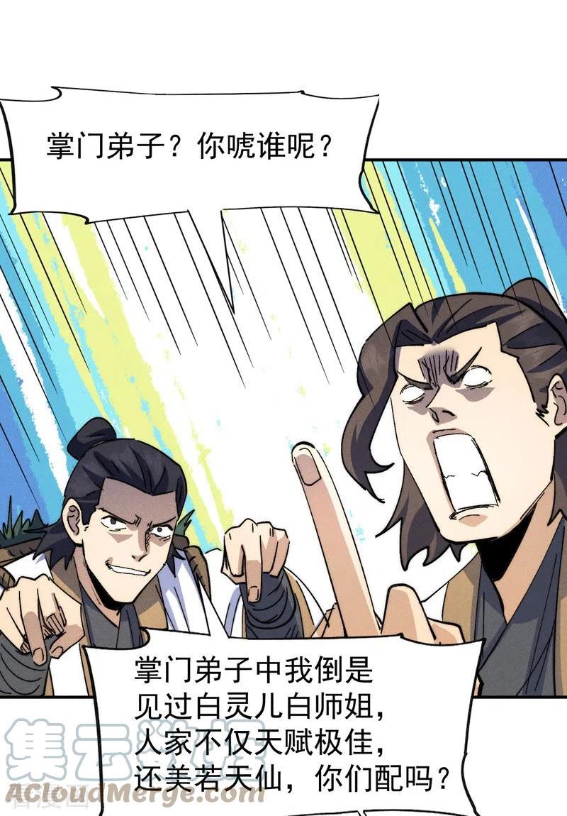 史上最强男主角在线观看漫画,第139话 盘一盘龙蛇15图