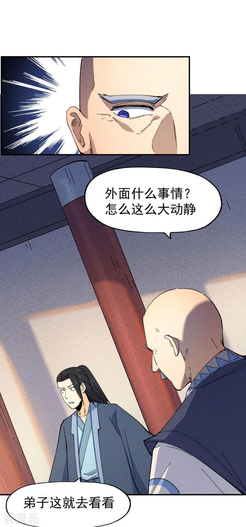 史上最强男主角在线观看漫画,第139话 盘一盘龙蛇30图