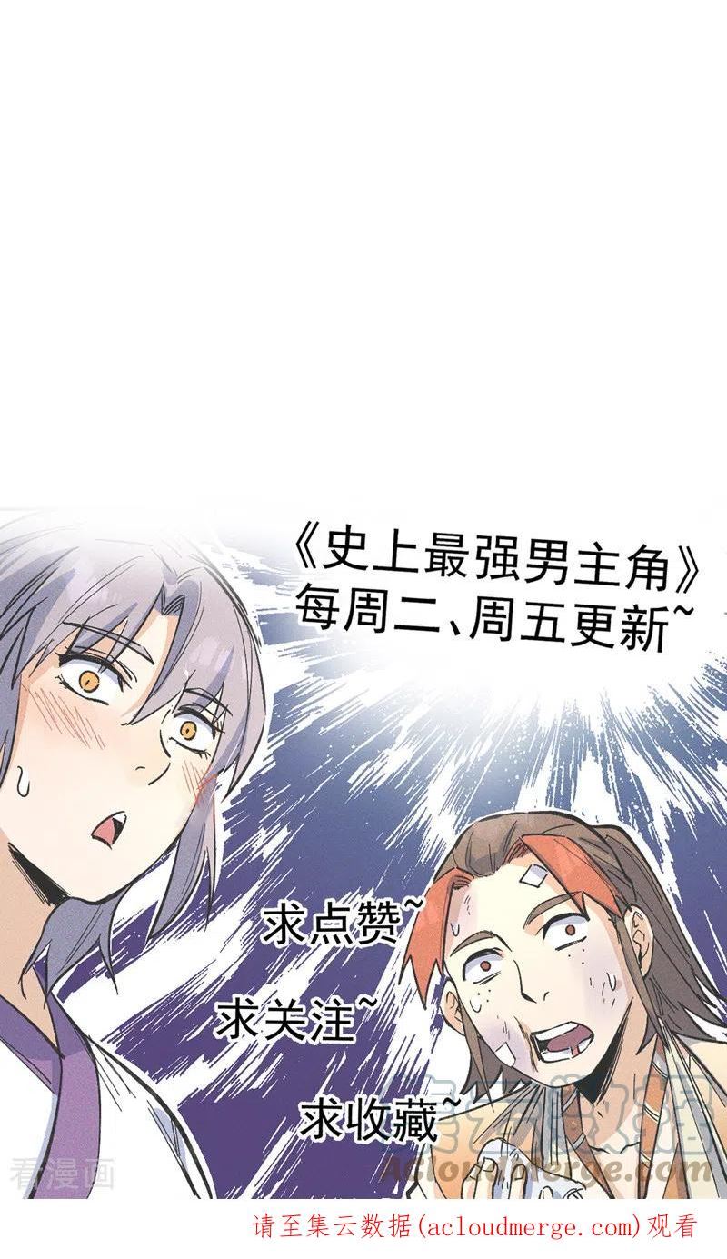 史上最强男主角漫画,第142话 这不就来了43图