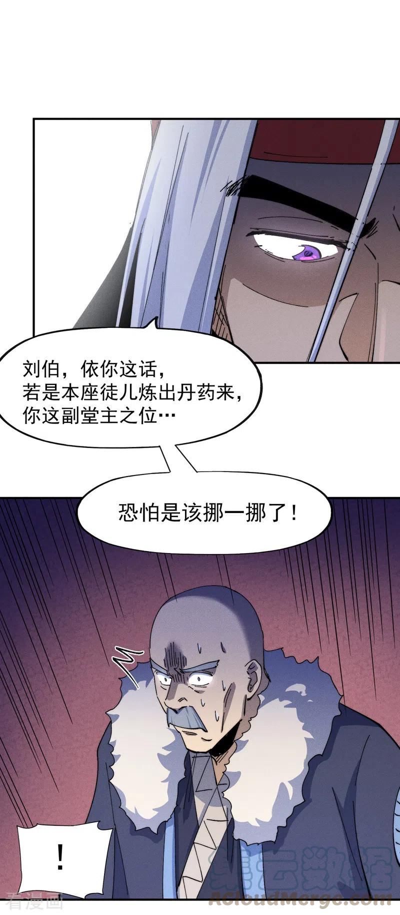 史上最强男主角全集免费播放漫画,第143话 偷鸡不成11图