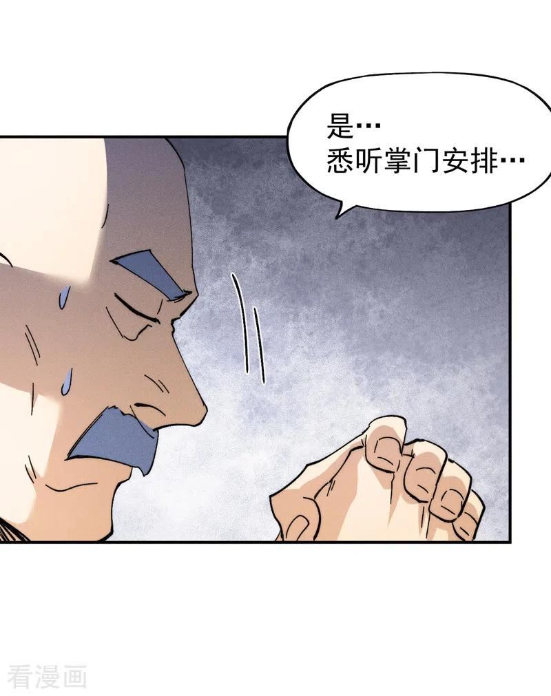 史上最强男主角全集免费播放漫画,第143话 偷鸡不成20图